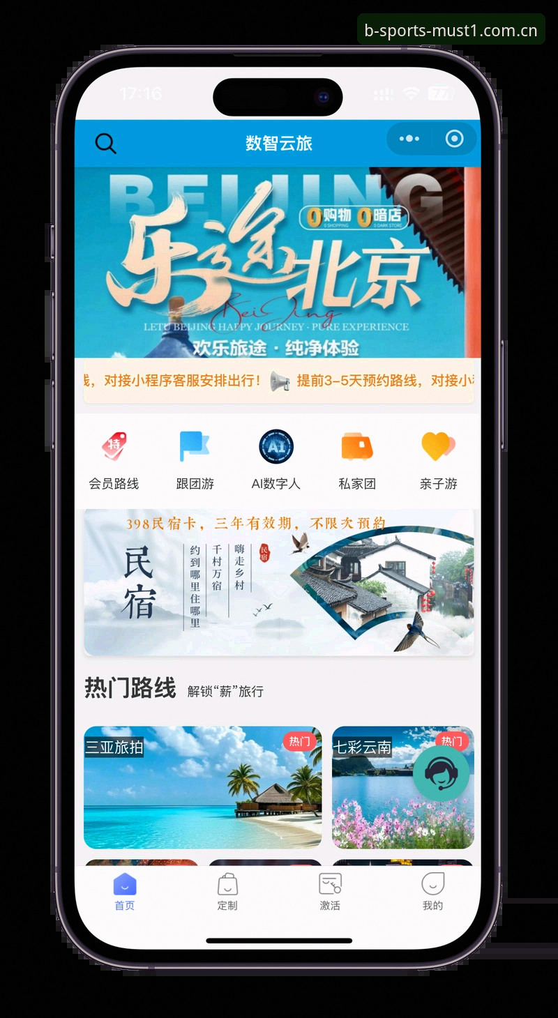 必一体育平台移动版下载使用指南：解锁你的随身赛事观赛体验