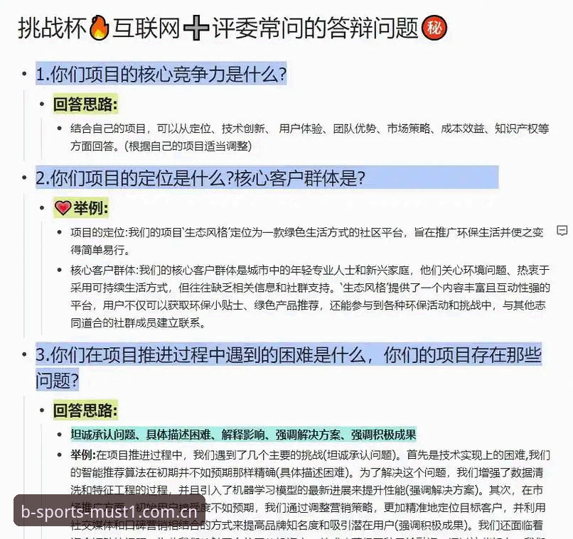 BSports赛事平台常见问题有哪些？这些疑问你遇到过吗？