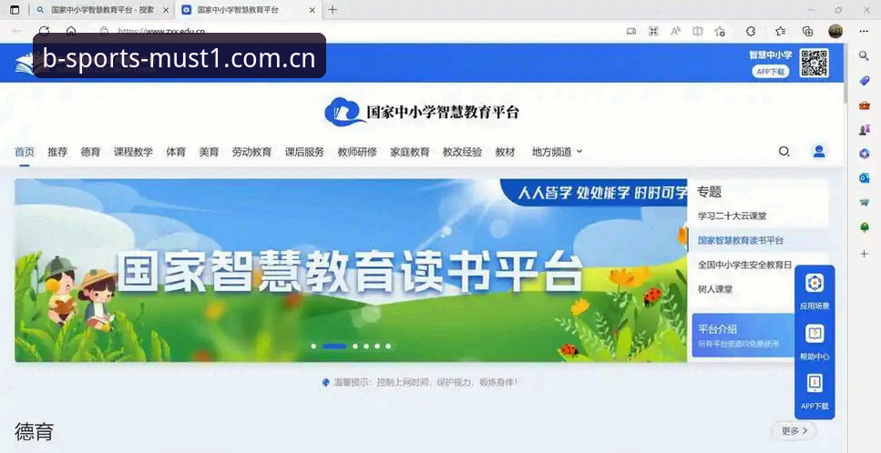 必一体育平台下载安装实用指南：从零开始轻松上手